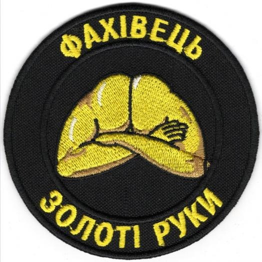 Шеврон PATCH ПАТРІОТ 