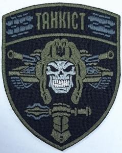 Шеврон PATCH ПАТРІОТ 