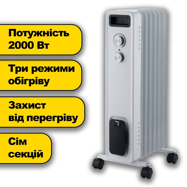 Масляний радіатор DEDRA DA-J1501 7 секцій 2000 Вт Захист від Перегріву Білий