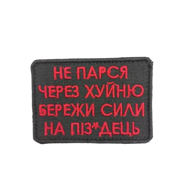 Шеврон PATCH ПАТРІОТ 