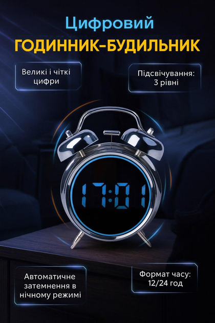 Будильник цифровий Izoxis Retro 26337 електронний настільний чорний метал круглий LED дисплей